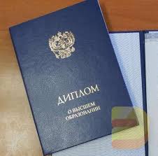 Купить диплом СПбЮА на государственном Купить диплом СПбЮА на государственном