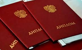 Купить диплом МИТХТ им. Ломоносова Ваш путь к успешной карьере